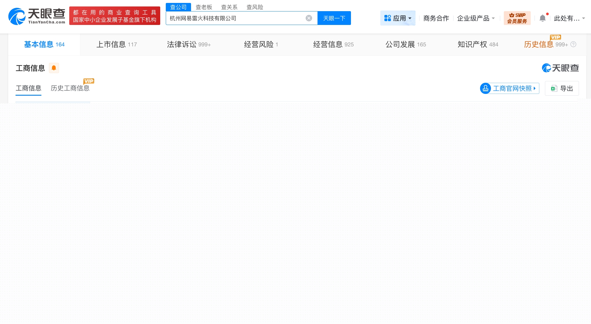 燕云十六聲運營方信息咨詢服務(wù)涉多起糾紛，消費者權(quán)益保護引關(guān)注